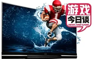 3D游戏为什么失败了 游戏今日谈20200825
