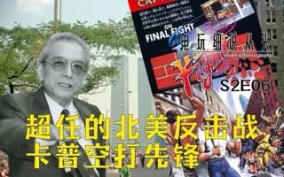 超任的北美帝国反击战，居然是靠卡普空打先锋 电细S2E06