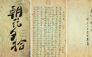 消失的手抄本文化 朝花夕拾 Vol.2