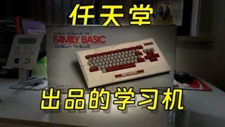 开眼了，原来老任也有自己的学习机