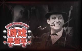 推理类游戏为什么精品少？游戏早餐车周末版 20190317