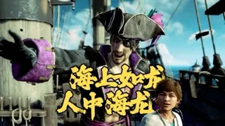 真岛挑大梁，这次是海中狂犬的冒险