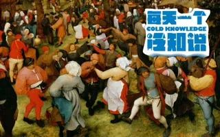 中世纪婚姻的斗智斗勇 每天一个冷知识 20180311