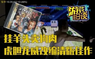 爆裂刑事，挂羊头卖狗肉的电影改编游戏，竟成清版佳作