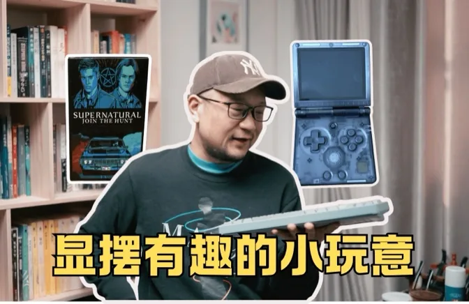 收到了几个有趣小物，和大家显摆