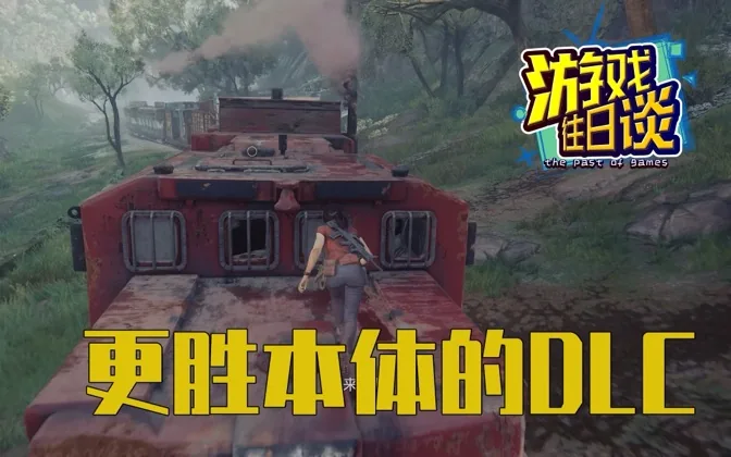 （剧透）失落的遗产，更胜本体的DLC，却是阴错阳差的产物