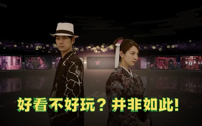 春逝百年抄，好看不好玩？通关后无剧透评析 游戏进行时Vol.85
