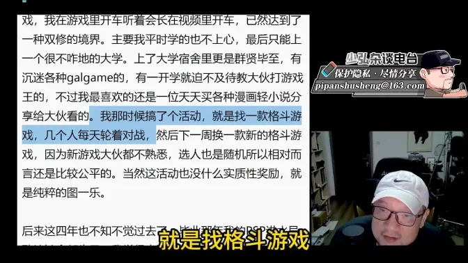 这期适合黑听，会长结合水友游戏经历说开去，游戏入门、杂志、掌机、主机、到现在的钥匙卡，会长节目里没听够的这里有【宋少弘25年08.16直播切片】