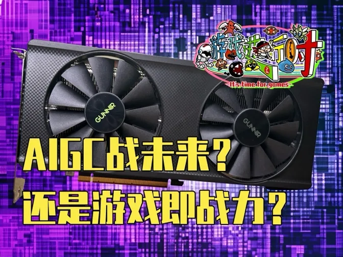 新显卡Arc A580，有了超采样，英特尔这次还要战未来吗？