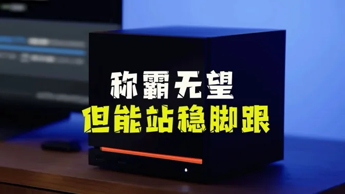 客厅不是steam的天下，但它可以站稳脚跟