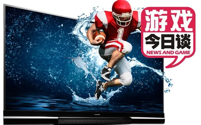 3D游戏为什么失败了 游戏今日谈20200825