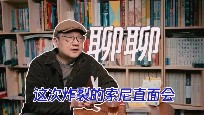 终于有空聊聊，这次炸裂的索尼state of play