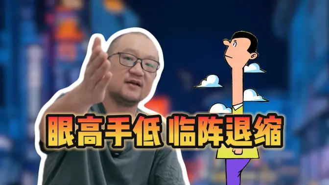 堂哥相亲见面临阵退缩，水友操碎了心，又是大家最爱的指导环节！【宋少弘25年08.27直播切片】
