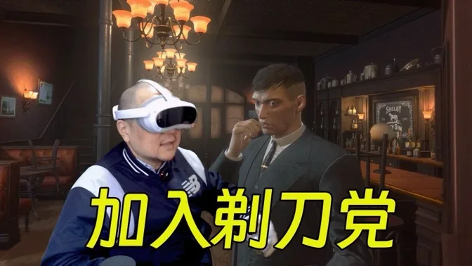 我也成了剃刀党，但VR游戏却难普及