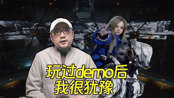虚实万象，玩了demo后，我愈发犹豫起来