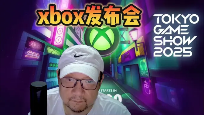 宫崎英高陪看TGS XBOX发布会——全身瘫软，再起不能【宋少弘25年09.27直播切片】