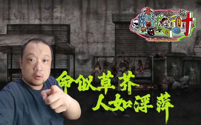 残秽的我们2，一个压抑且阴冷的故事，只有反思回荡