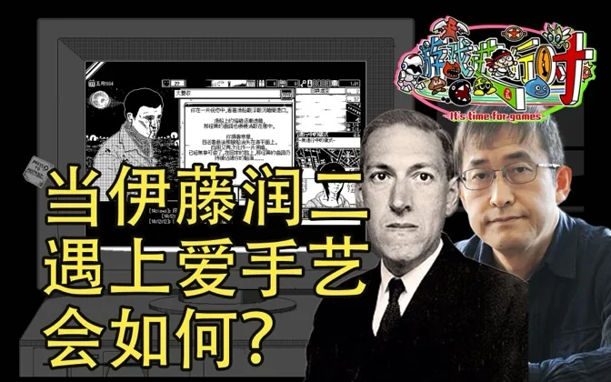当爱手艺遇上伊藤润二，风格独特的恐怖游戏上手感受