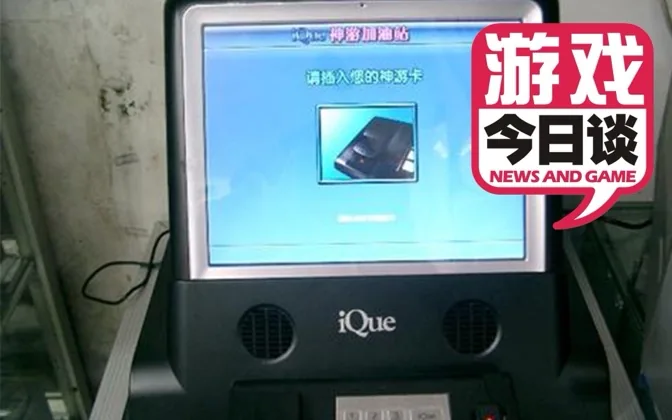 当年的电玩零售乱象 游戏今日谈20200304