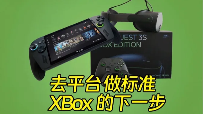 不出意外，更多xbox edition产品将会出现