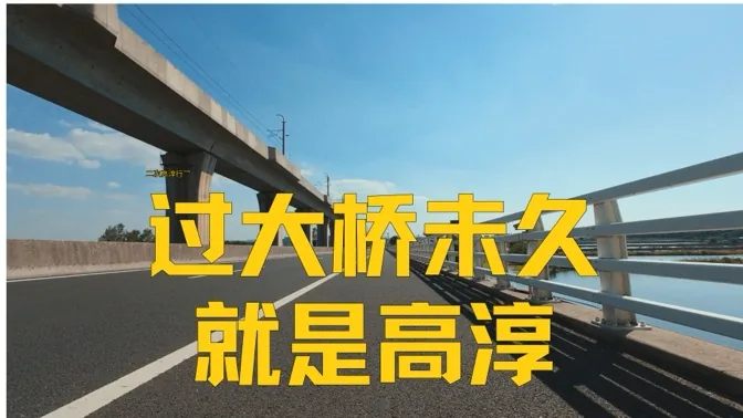 骑行高淳，竟被猛男的香气扰乱了思绪