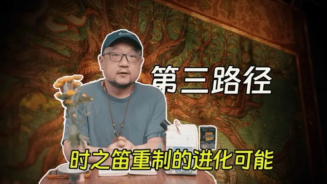 第三条路径，分析时之笛重制的进化可能