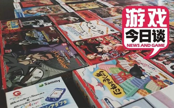 掌机简史（2）战火连天 游戏今日谈20191130