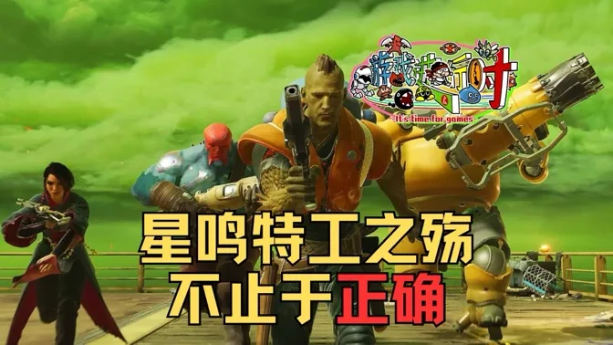 星鸣特工之殇，不止于LGBT和过于正确