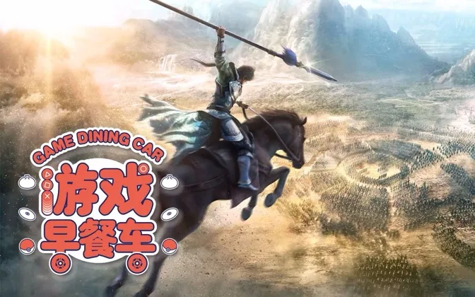 三国游戏为什么比其他三大名著要多？游戏早餐车周末班 20190303