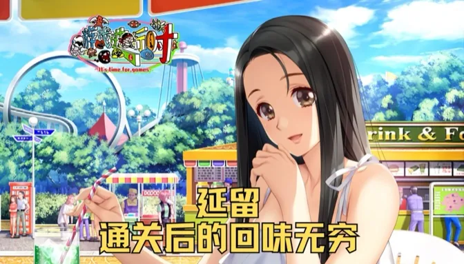 延留，关于游戏通关之后的回味无穷