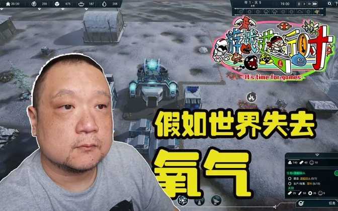 如果世界没有了氧气会如何？拿来做游戏题材啊！