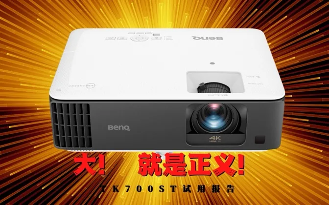 大就是正义！用明基4K HDR的短焦投影仪玩模拟飞行是什么体验？