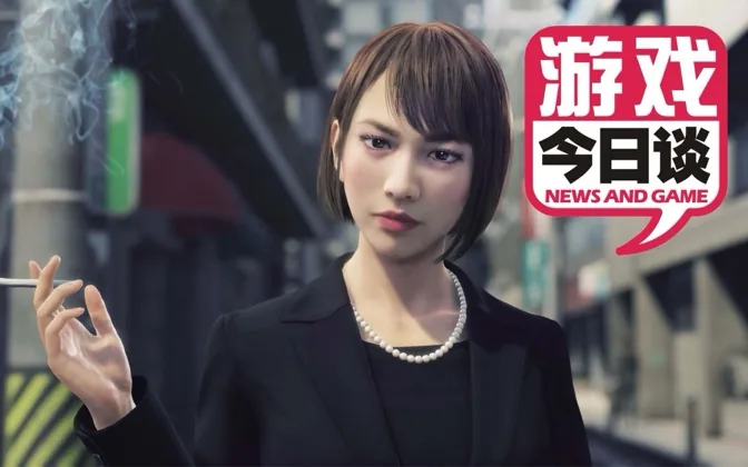 糟糕！如龙7感觉要真香! 游戏今日谈 20191022