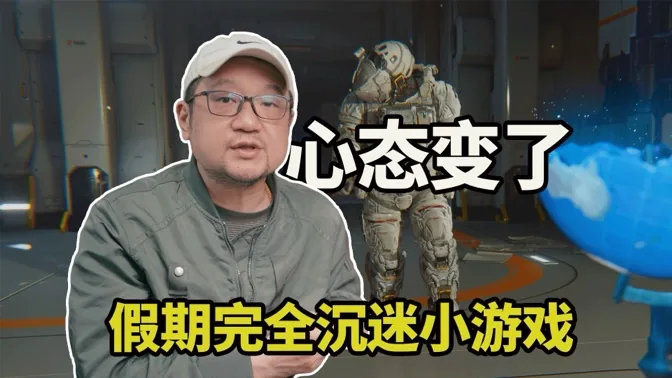 沉迷微信小游戏，耽误我假期的游戏计划