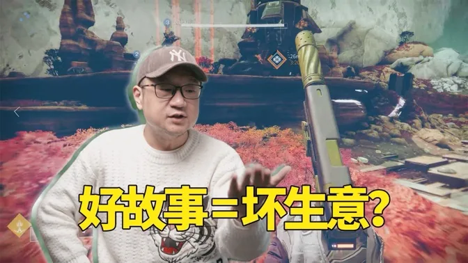 持续运营游戏的终局悖论：好故事=坏生意？