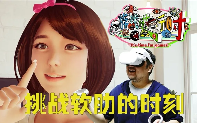 挑战软肋，在批判的汪洋里险些翻船，所幸排雷成功！