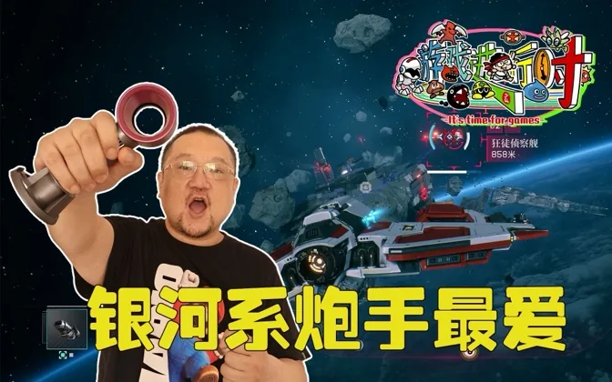 everspace2，真的猛士，就是要在银河系里纵横星海！