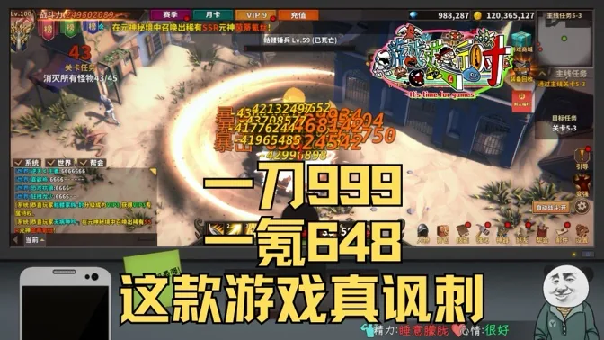 一刀999，一氪648，这款中国式网游的讽刺作品可能会爆