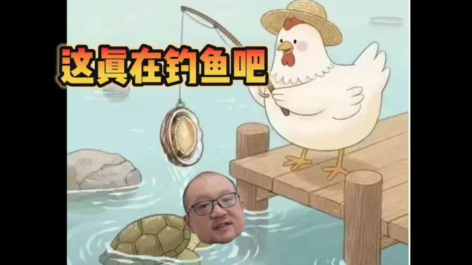 相亲女这真是在钓鱼吧，先冷后热再冷，令投稿水友摸不着头脑【宋少弘25年09.17直播切片】