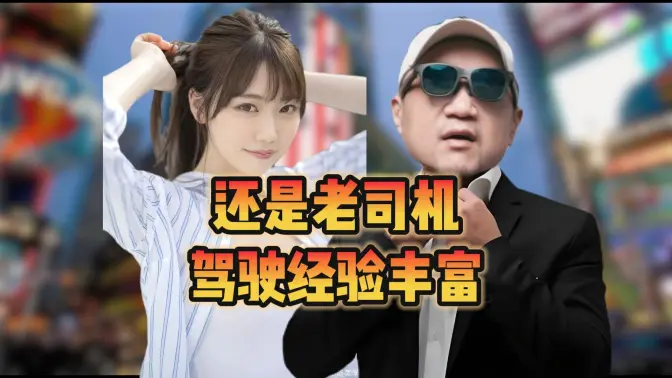 宋少弘大谈开车经验，改装车，新涂装，真的是一塌糊涂，水友能消化嘛【宋少弘25年08.20直播切片】
