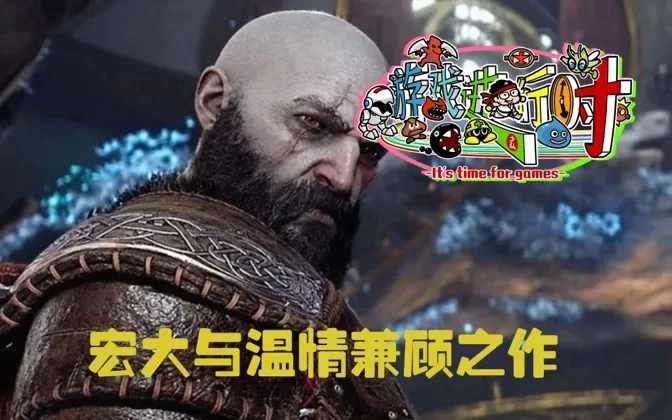 诸神黄昏通关感想，高山与流水兼顾之作 游戏进行时Vol.160