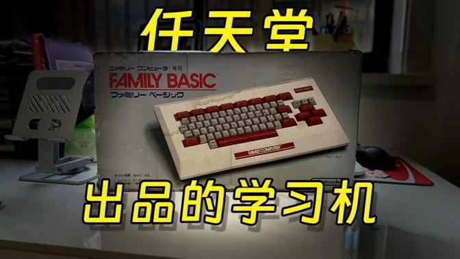 开眼了，原来老任也有自己的学习机