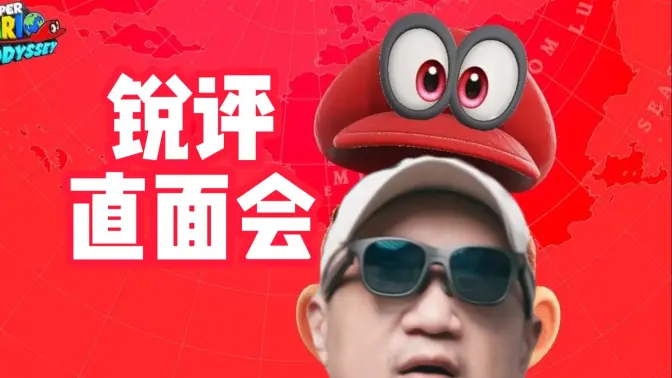 少弘简单评价任天堂直面会（具体请等周一节目）【宋少弘25年09.12直播切片】