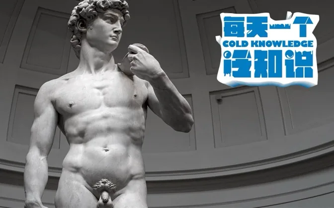 高低不齐的伙伴 每天一个冷知识 20180316
