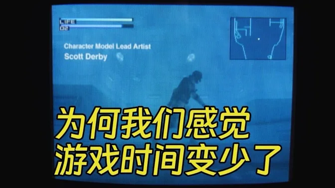 为什么总感觉游戏时间比从前变少了？
