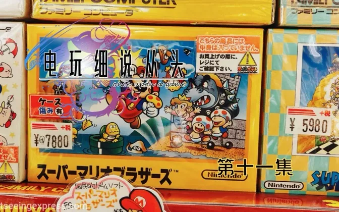 FC开放第三方，六本家齐齐登场，气势如虹 电玩细说从头Vol.11