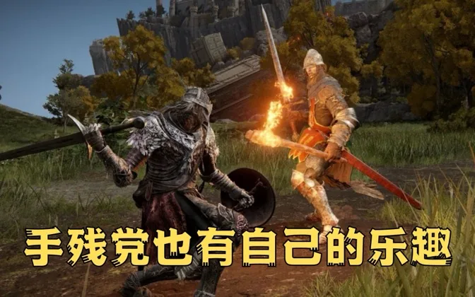 手残党的艾尔登法环之旅，同样找到属于自己的乐趣 游戏进行时Vol.63