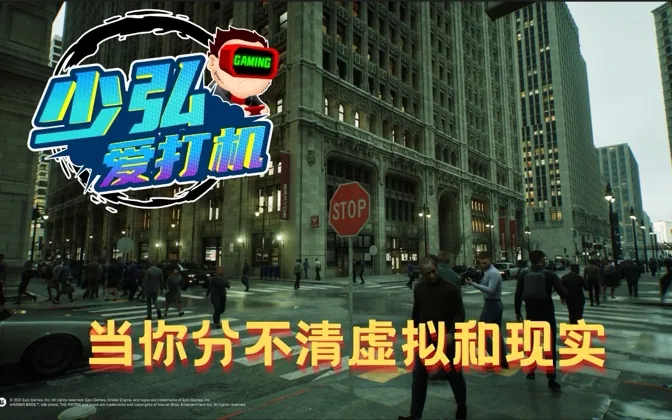 黑客帝国Demo，实实在在模糊了现实和虚拟的界限 少弘爱打机Vol.34