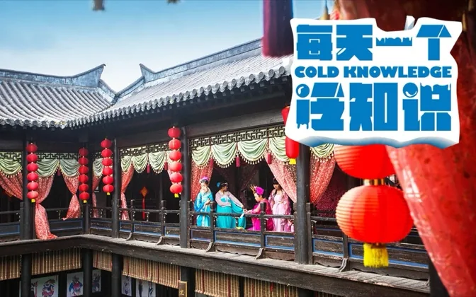 风尘和青楼的误读 每天一个冷知识 20180716