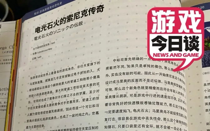 回顾我短暂的游戏写稿生涯 游戏今日谈20200703